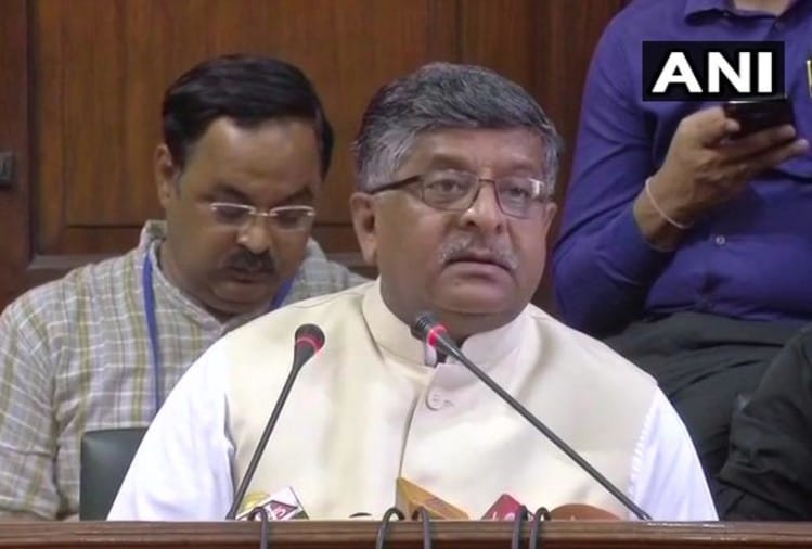 रविशंकर ने दिया कांग्रेस के 5 सवालों का जवाब, कहा- कांग्रेस के बयान से पाकिस्तान में खुशी रविशंकर प्रसाद