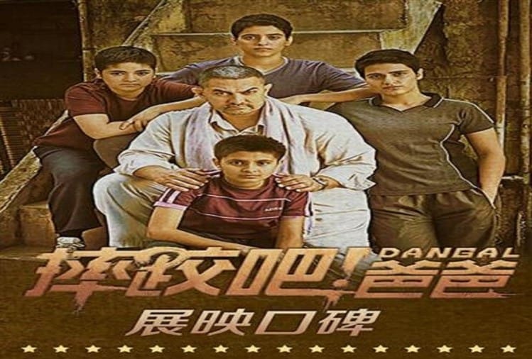 Reasons Why Bollywood Films Are Popular In China - चीन के ...