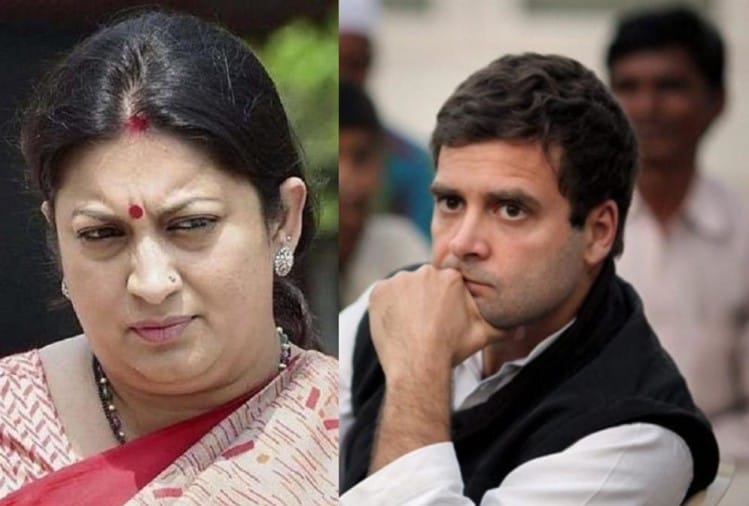स्मृति ईरानी और राहुल गांधी(File Photo)