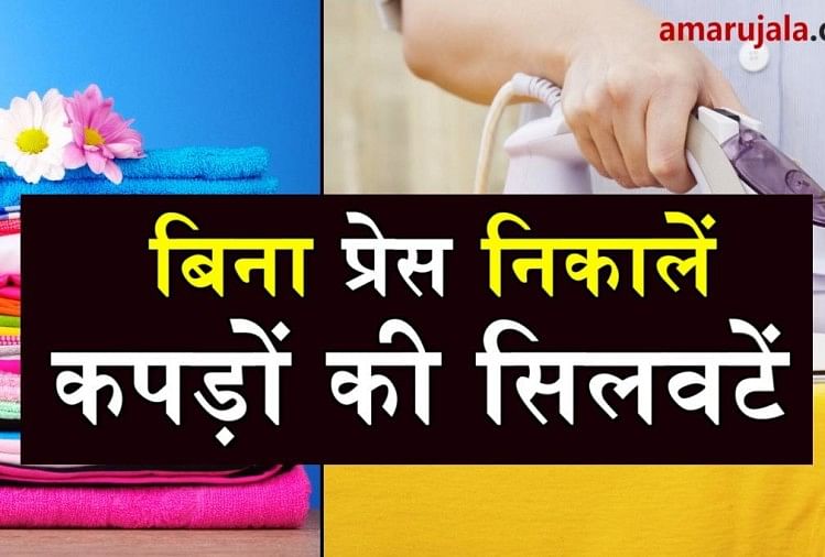 how to iron your clothes without press machine