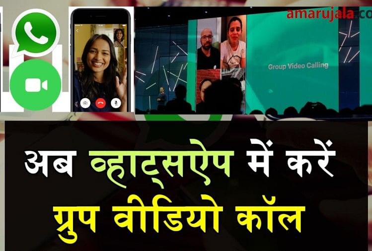 facebook introduces new group video calling feature in whatsapp