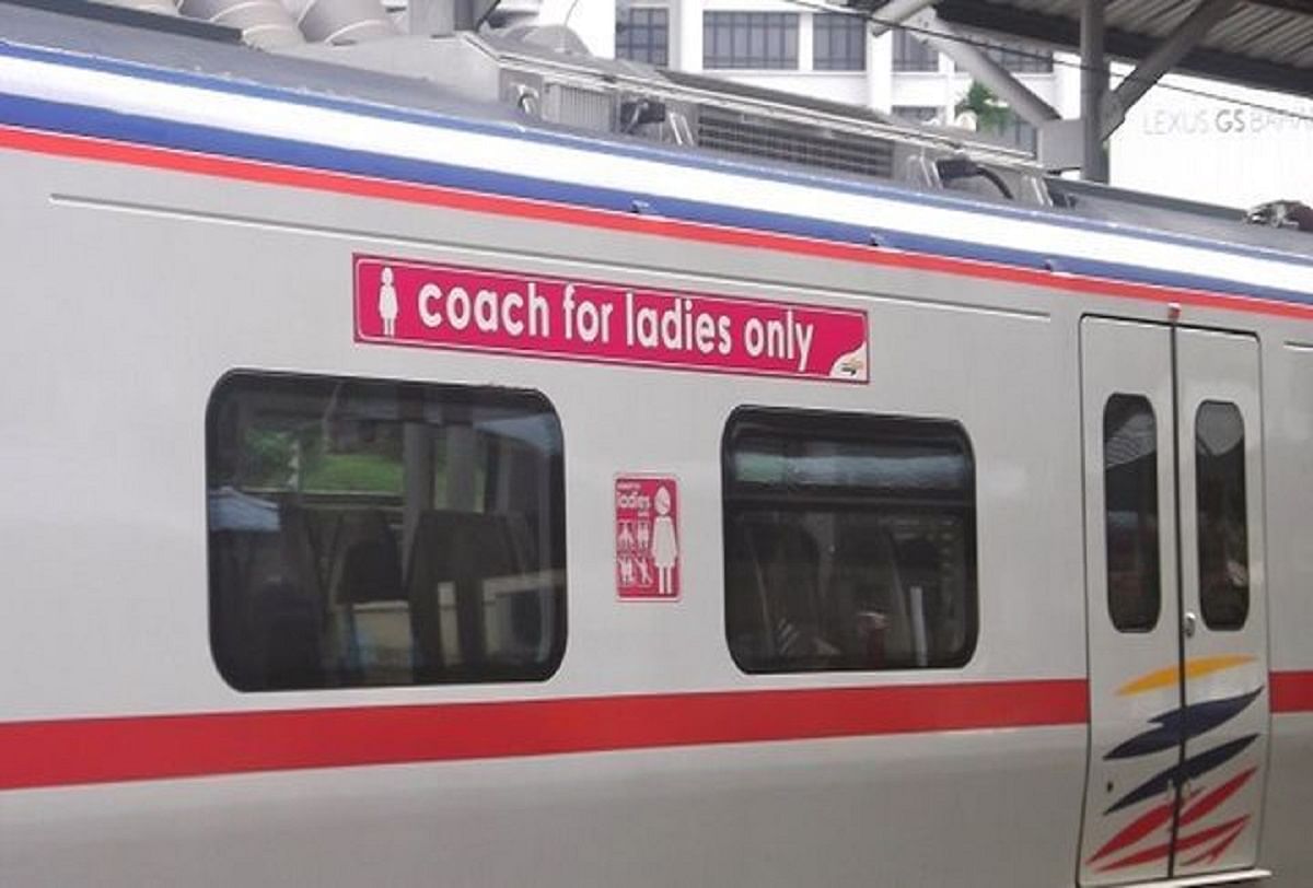Every Train Will Have Pink Coaches In The Middle, Railway Plans New Initiatives For Ladies Security - प्रत्येक ट्रेन के बीच में लगेंगे 'पिंक कोच', महिलाओं को रेलवे देगा यह नई सुविधाएं -