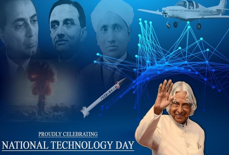 National Technology Day 2021: History Importance And Theme Of National  Technology Day In Hindi - National Technology Day 2021: जानिए राष्ट्रीय  प्रौद्योगिकी दिवस का इतिहास, विषय एवं इससे जुड़ी ...