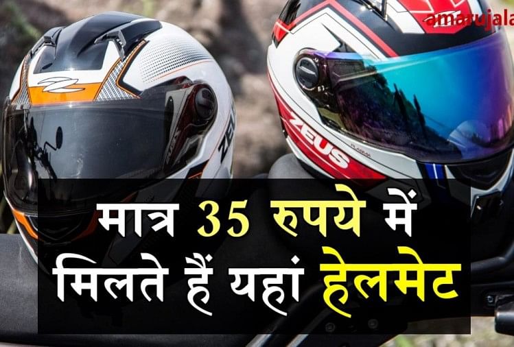 cheapest market of helmet