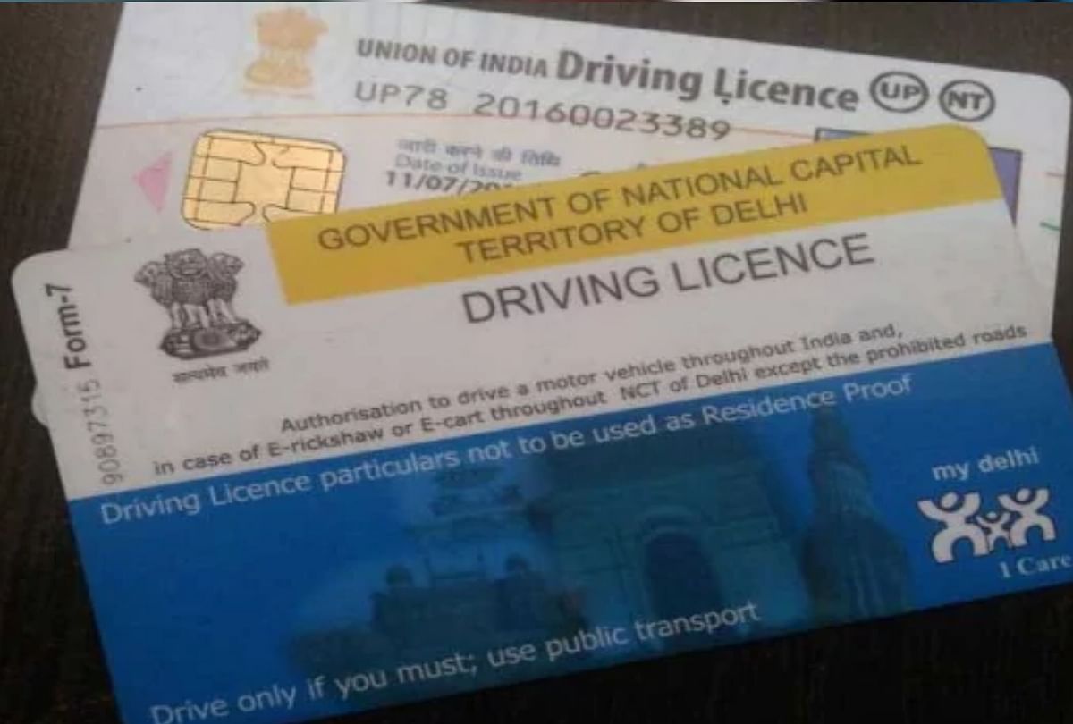 how to download driving licence soft copy maharashtra