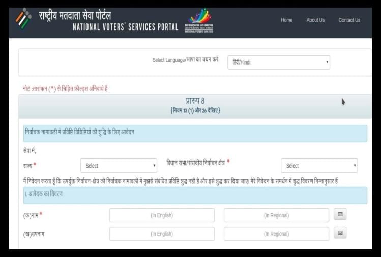 Online Application Status