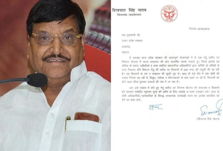 Shivpal showed CM Yogi with letter of accusation of corruption, corruption à¤à¥ à¤²à¤¿à¤ à¤à¤®à¥à¤ à¤ªà¤°à¤¿à¤£à¤¾à¤®