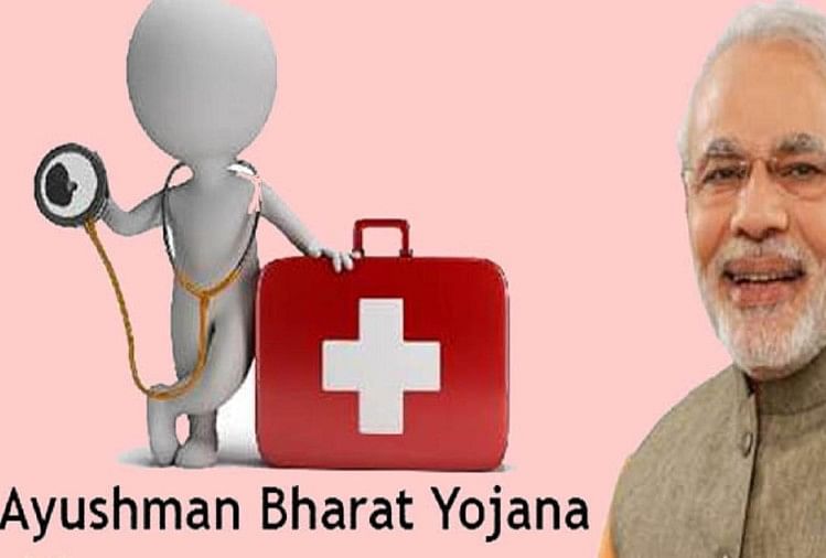 ayushman bharat yojana