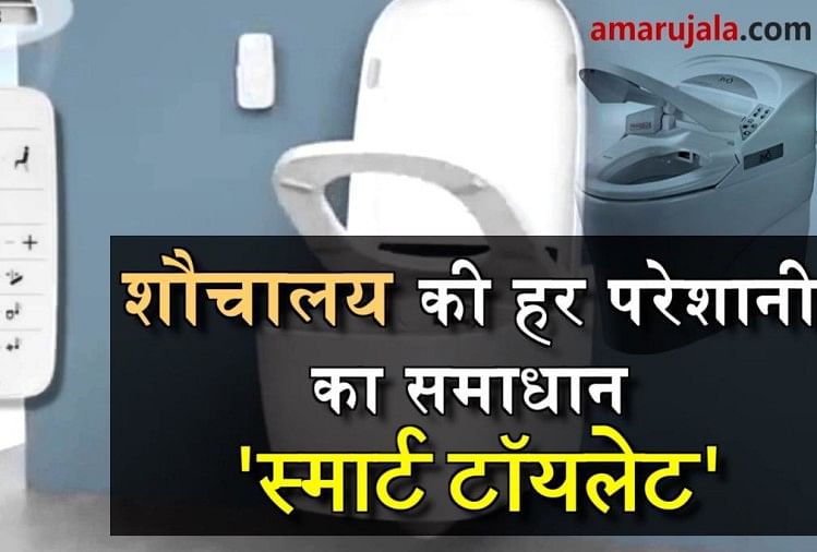 speciality of smart toilet