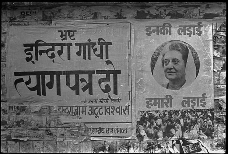 46th Anniversary Of Emergency In India 1971 And Dark Age Of Indian Democracy - आपातकाल एक काला अध्याय: कांग्रेस क्यों छिपा रही है अपने कुकृत्य? - Vimarsana News