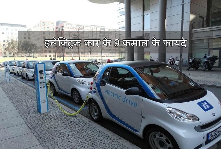 Buy An Electric Car Is Always Beneficial, Top 9 Reasons इलेक्ट्रिक