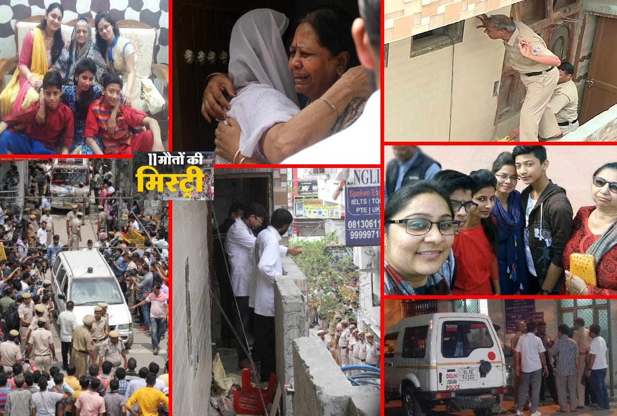 Delhi Sant Nagar Burari 11 Deaths Postmortem Report 11 मौतों का रहस्य