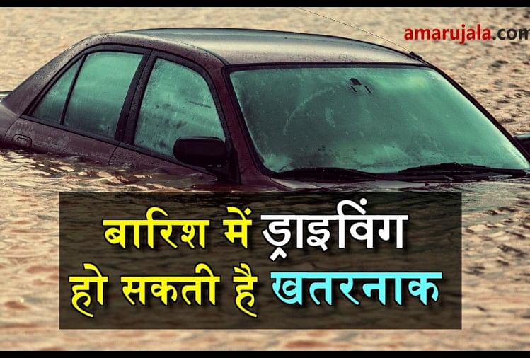  car driving tips during rain