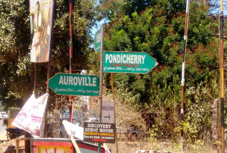 auroville-city-viluppuram-tamilnadu-interesting-facts