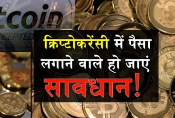 Latest Cryptocurrency News In Hindi,Bitcoin price - LIVE: Value rises despite China crackdown on cryptocurrency