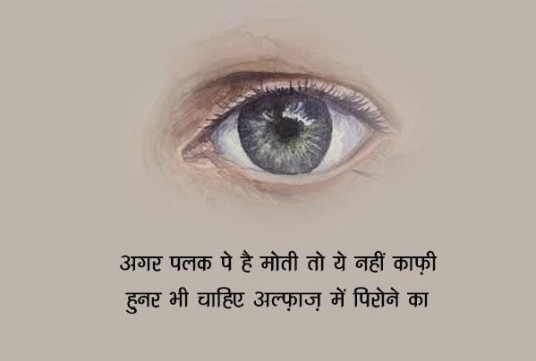 Top Shayari On Palak à¤ªà¤²à¤ à¤ªà¤° à¤² à¤ à¤¯ à¤¹ 10 à¤®à¤¶à¤¹ à¤° à¤¶ à¤° Amar Ujala Kavya See more of chamee & palak on facebook. top shayari on palak à¤ªà¤²à¤ à¤ªà¤° à¤² à¤