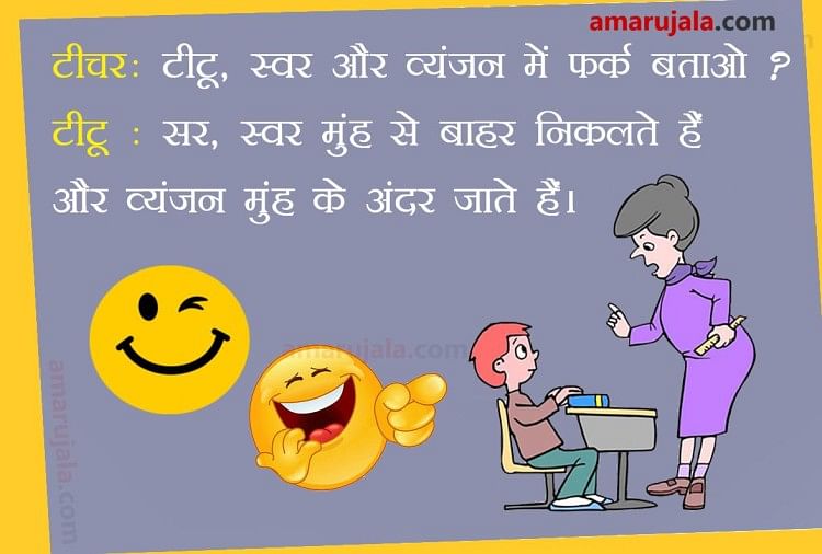 Hasne Wale Jokes Image