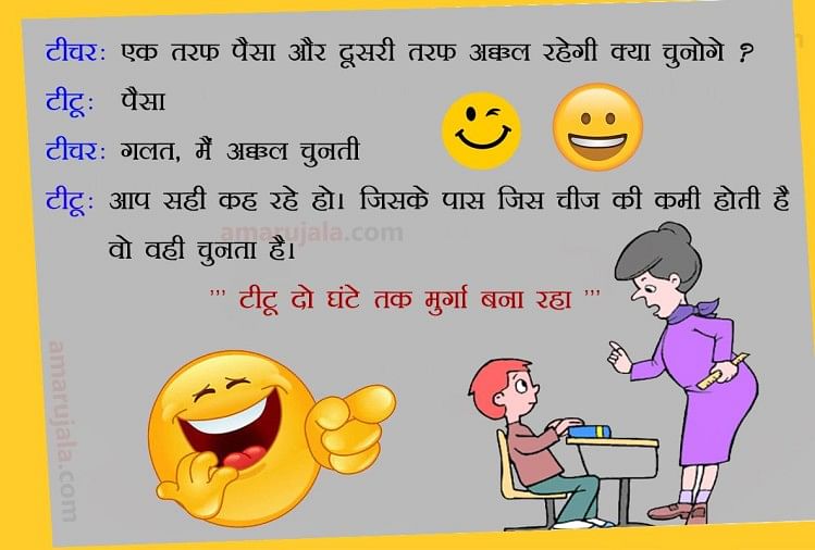 Teacher And Students Funny Hindi Jokes Sms Wallpapers À ¤ Ÿ À ¤ šà ¤ ° À ¤&...