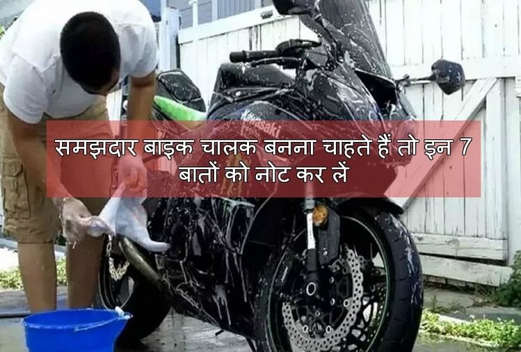 bike repairing hindi