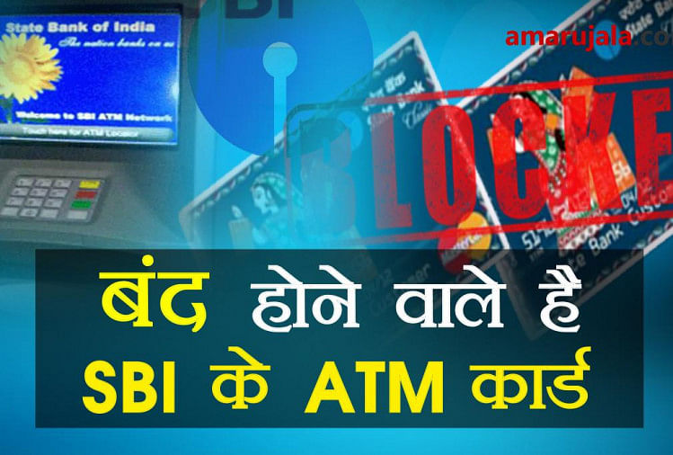 sbi atm are about to discard