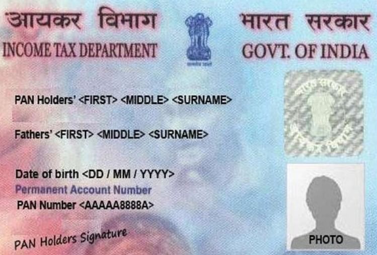 खत्म हो सकती है पैन आवेदन में पिता के नाम की अनिवार्यता In the pan application the fathers name inevitability may end