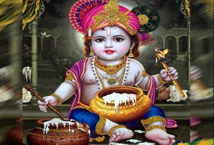 कृष्ण जन्माष्टमी 2020: जब कृष्ण जी ने दिखाई अपनी बाललीला