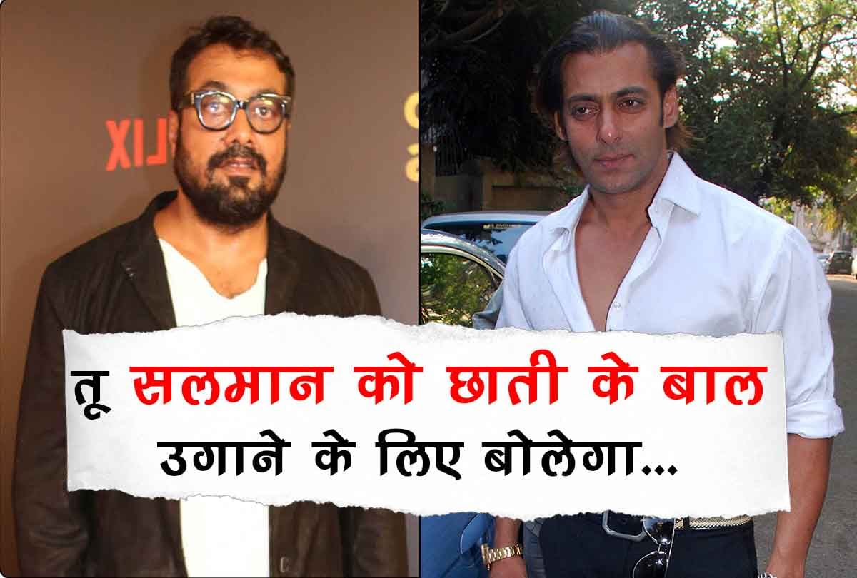 Anurag Kashyap Birthday Salman Khan Fight With His For Tere Naam à¤¸à¤²à¤® à¤¨ à¤ à¤ à¤¤ à¤ à¤¬ à¤² à¤à¤ à¤¨ à¤ à¤¸à¤² à¤¹ à¤¦ à¤« à¤² à¤® à¤¸ à¤¹ à¤¬ à¤¹à¤° à¤¹ à¤à¤ à¤¥ à¤à¤¨ à¤° à¤ à¤à¤¶ à¤¯à¤ª à¤¸ à¤ªà¤°à¤¹ à¤ à¤¹ à¤ Film director anurag kashyap addresses demonstrators at jamia during a protest against the new citizenship law (caa) and national register.