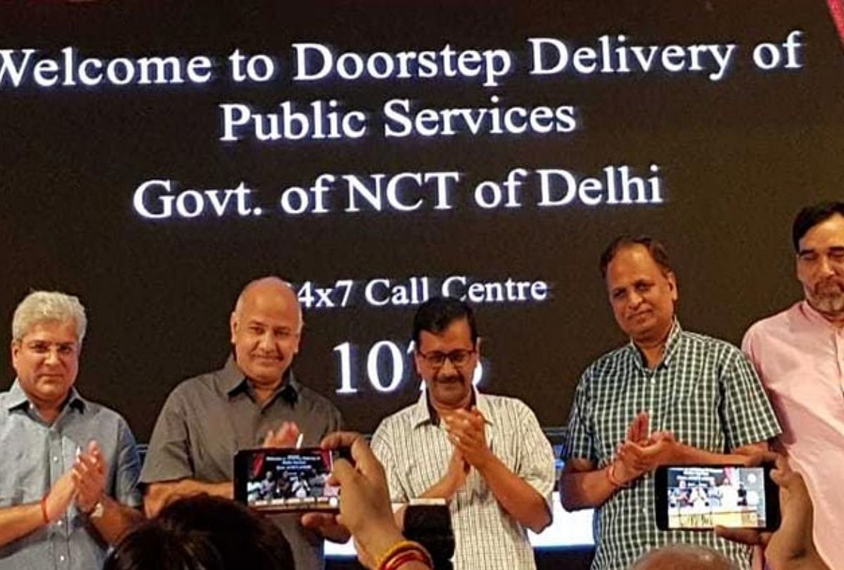 Cm Kejriwal Launches Door Step Delivery Of 40 Government Services 1076 Is  Helpline - क्या है केजरीवाल की डोरस्टेप डिलीवरी योजना, कैसे दिल्ली के घर-घर  तक पहुंचेंगी 40 सेवाएं - Amar ...