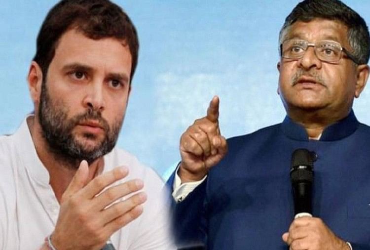 Union Minister Ravishankar Prasad Statement On Rahul Gandhi Comment Over  Rafale Deal - राफेल पर रार: कांग्रेस अध्यक्ष ने कहा- मजा तो अभी शुरू हुआ  है, भाजपा बोली- बेशर्म हैं राहुल -