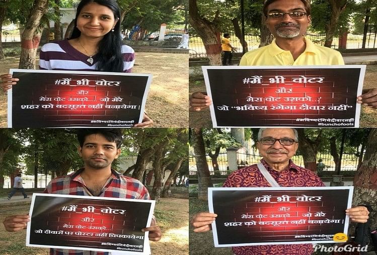 विधानसभा चुनावः ‘मूर्खों’ ने की राजनीतिक दलों से अपील, भविष्य रंगिए-दीवारें नहीं Fools appeal to political parties, shades future color No walls