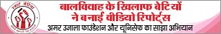 Smart Beti