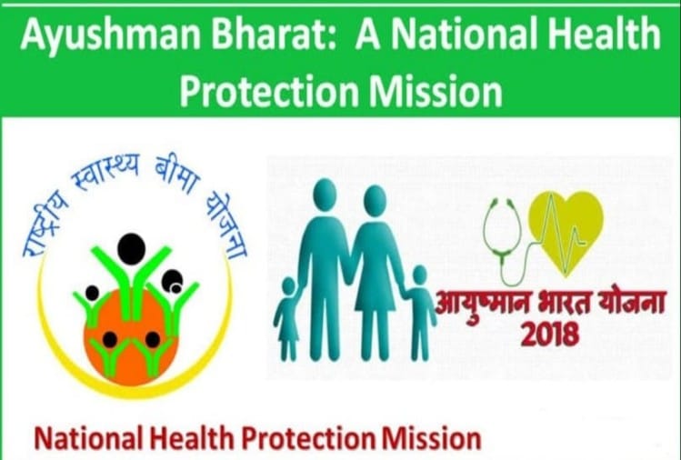 किसान परिवारों को मिलेगा आयुष्मान भारत सेहत बीमा का लाभ