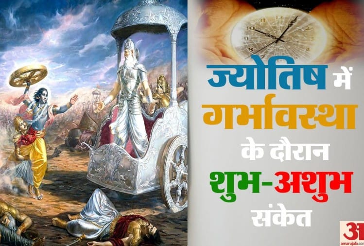 ज्योतिष के शुभ-अशुभ संकेत