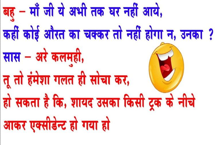Read Funny Sunday Jokes Viral On Social Media जब सरद र क पत न ब न कपड पहन म हम न क स मन आ गय त पढ ए मज द र ज क स Amar Ujala Hindi News Live