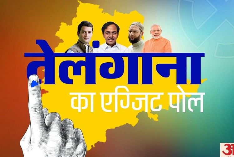 Image result for telangana exit poll 2018