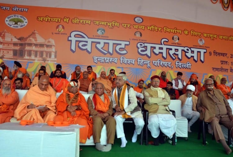 विहिप (फाइल फोटो)
