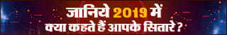 Horoscope 2019