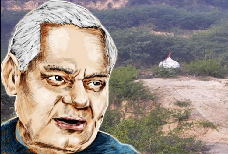 अटल बिहारी वाजपेयी