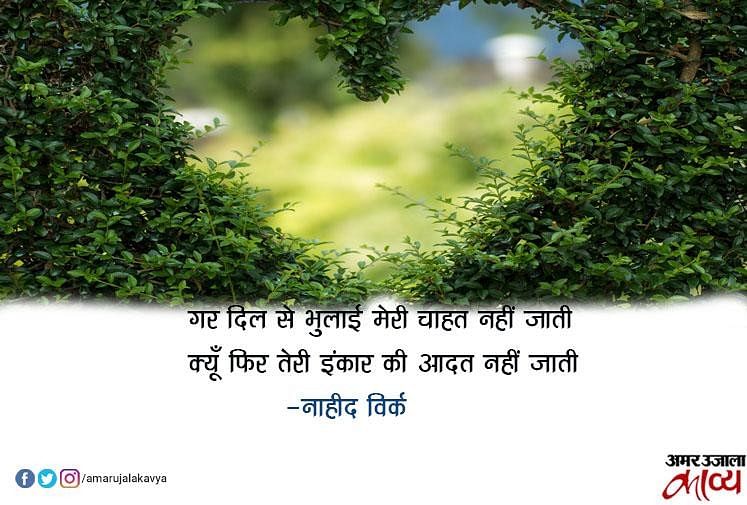 Sawal Jawab Best Shayari Hindi सव ल क घ र और य ब हतर न श र Amar Ujala Kavya