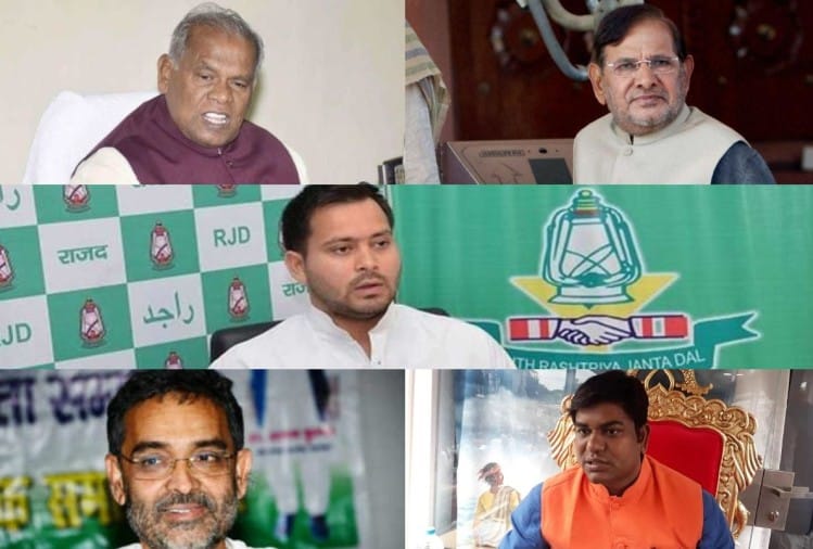 Mahagathbandhan