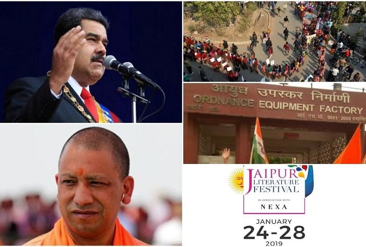 आज इन प्रमुख खबरों पर रहेगी नजर, अपडेट मिलेगा अमर उजाला डॉट कॉम पर these top news will kept under focus today