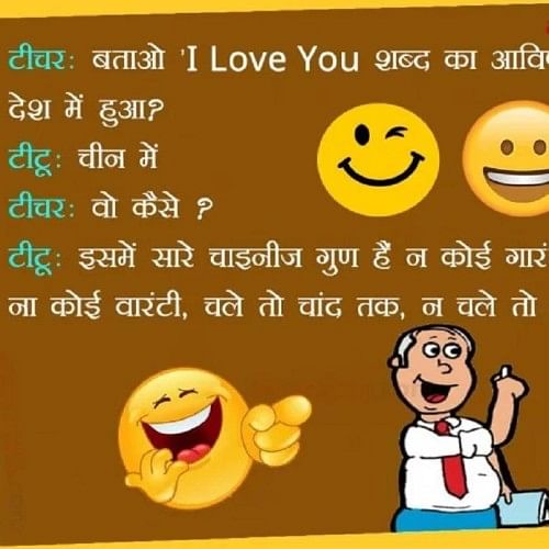 paper hindi in jokes exam Funny In Of Joke 29 2019 The Latest Hindi March Jokes Day