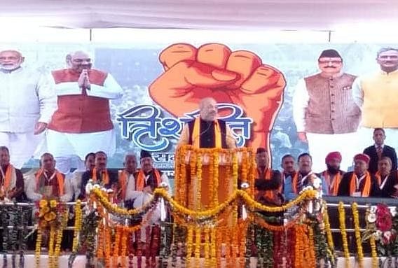 Image result for तà¥à¤°à¤¿à¤¶à¤à¥à¤¤à¤¿ à¤
मित शाह दà¥à¤¹à¤°à¤¾à¤¦à¥à¤¨