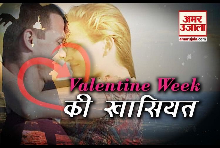 Valentine Week 2019: शुरू हुआ प्यार का मौसम, जानें किस दिन मनाया जाता है कौन सा डे