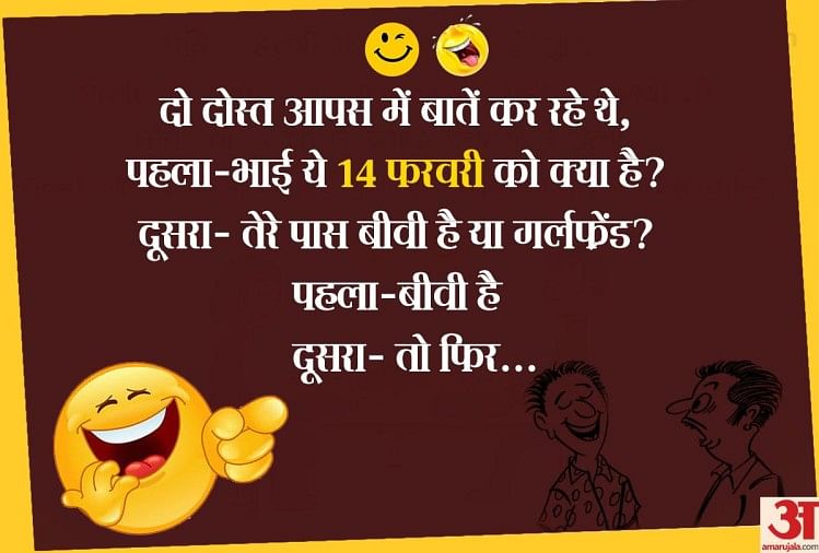 Jokes Funny Hindi Jokes Valentines Day Jokes Viral On Social