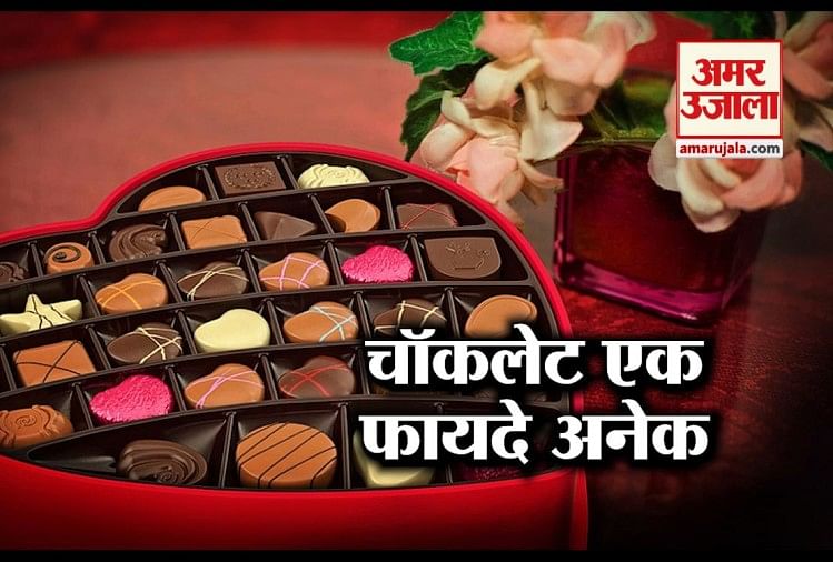 Chocolate Day 2019: अपने वैलेंटाइन को दें चॉकलेट, प्यार और सेहत दोनों रहेंगे दुरुस्त