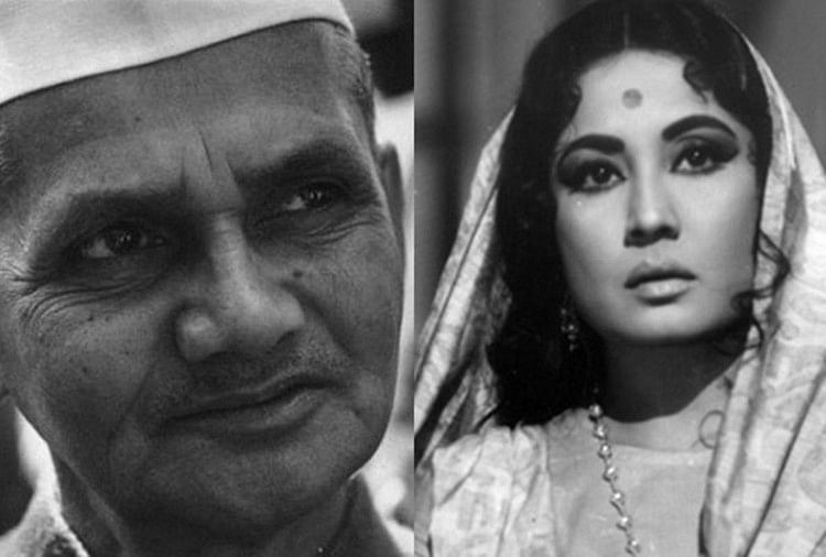 जब मीना कुमारी से लाल बहादुर शास्त्री ने मांगी थी माफी, खूब मशहूर हुआ था ये किस्सा - Entertainment News: Amar Ujala