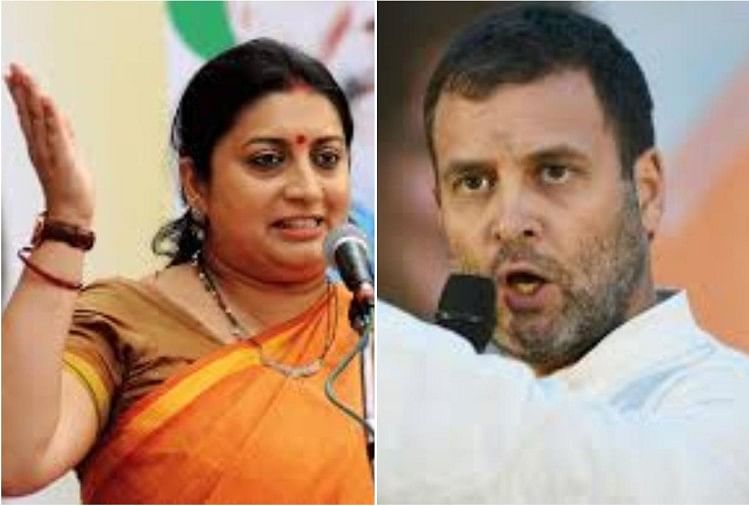 समृति ईरानी-राहुल गांधी(File Photo)