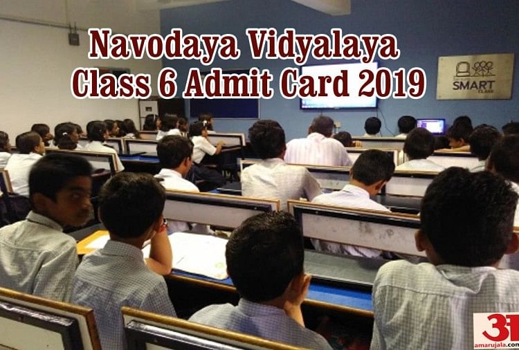 Sarkari Result Navodaya Vidyalaya Class 6 Admit Card 2019
