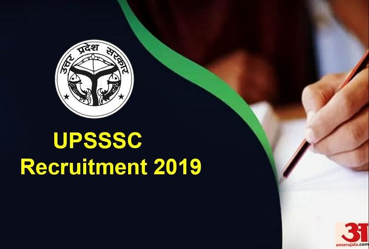 sarkari naukri UPSSSC Lekhpal 2019 Recruitment know how to apply online